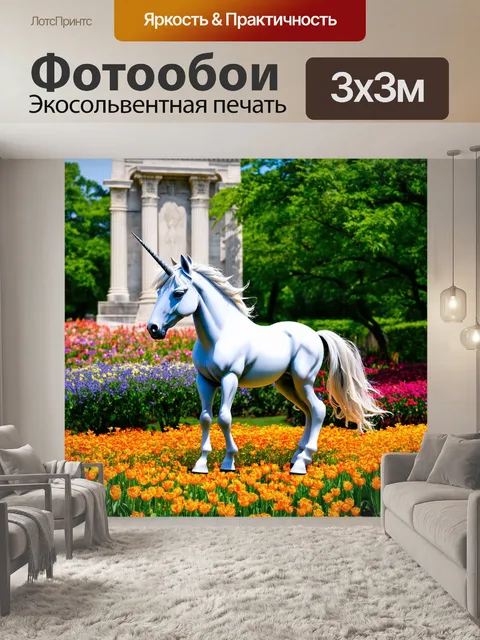 Фотообои в величественном саду