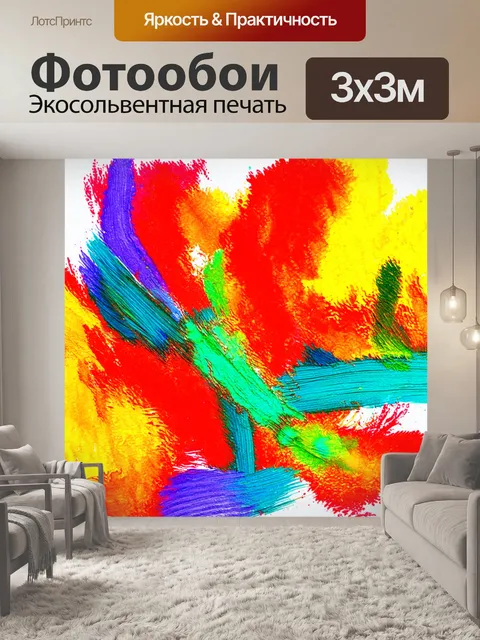 Фотообои абстракция в стиле декоративная акварель