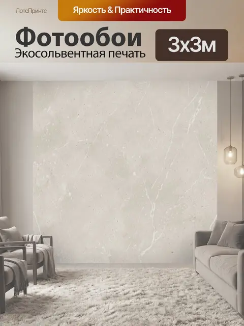 Фотообои Бежевая мраморная текстура с прожилками