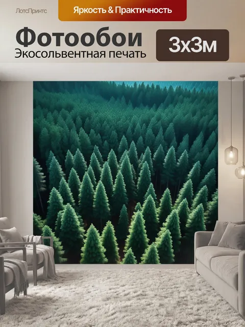 Фотообои гривастый лес с величественными соснами