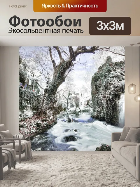 Фотообои Дерево
