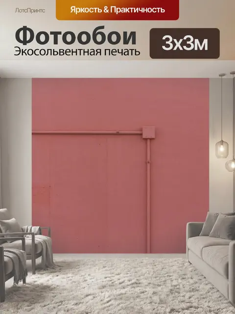 Фотообои Пожар