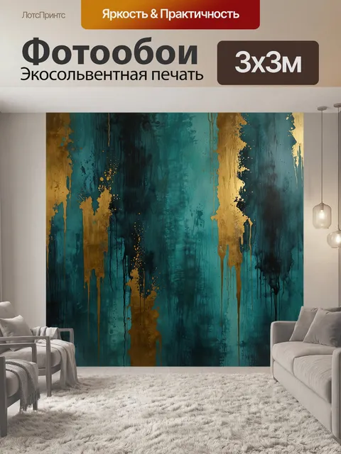 Фотообои акварельная картина с текстурами и слоями