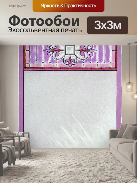 Фотообои Винтажная рамка окна Тиффани
