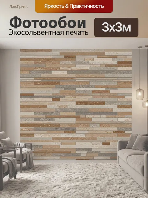 Фотообои Кирпичная кладка в бежево-сером