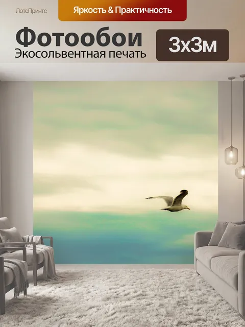Фотообои Небо