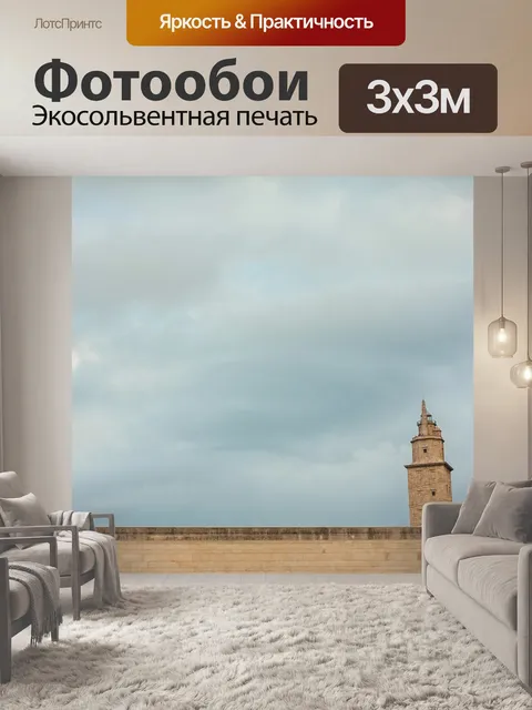 Фотообои Башня