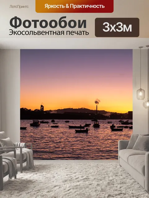Фотообои Лодки