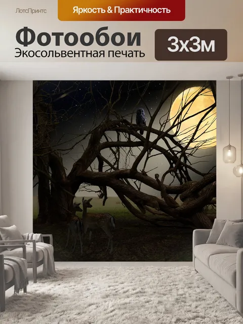 Фотообои Природа