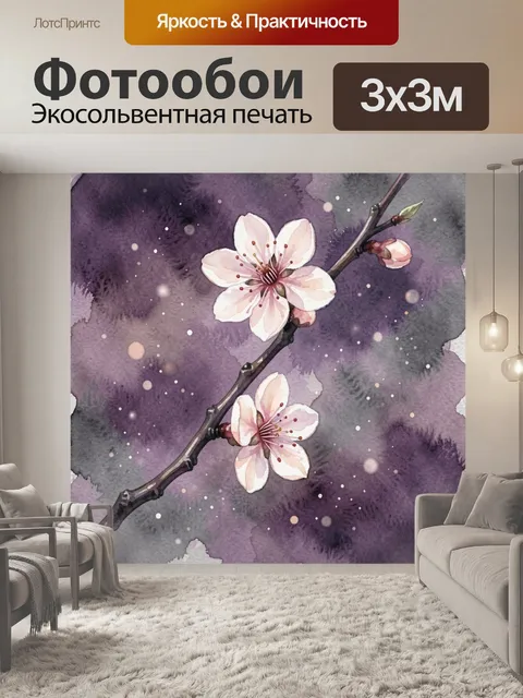 Фотообои Цветущая ветка сакуры акварелью