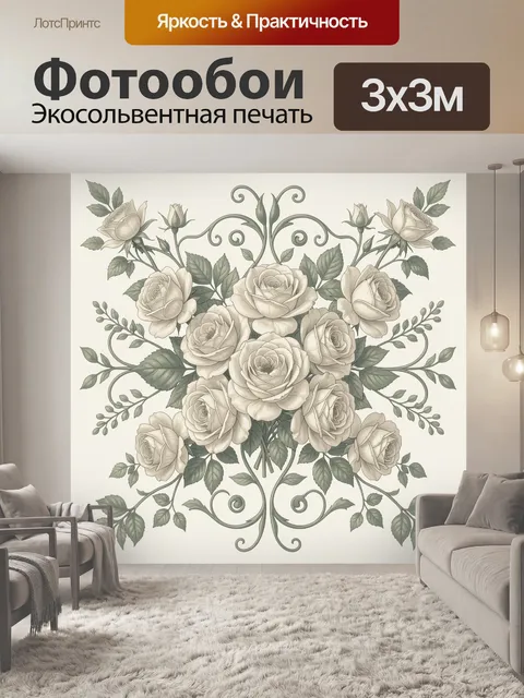 Фотообои Букет кремовых роз с листвой