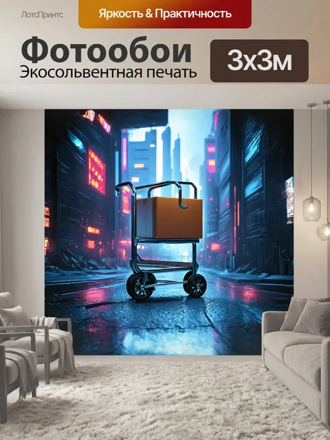 Фотообои стальная ручная тележка с отходящей коробкой