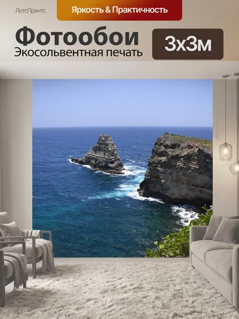 Фотообои Скалы