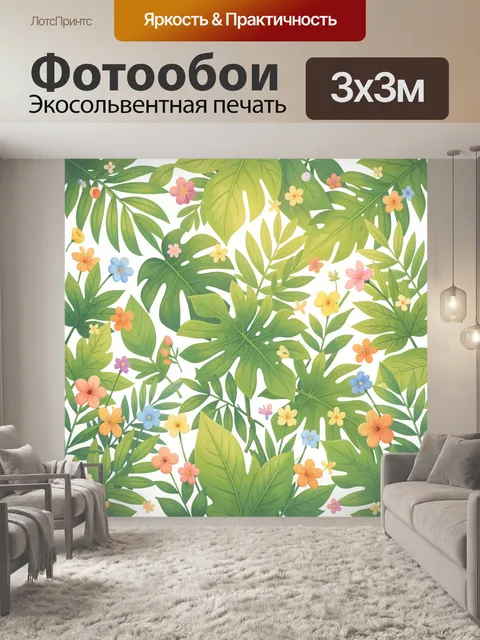 Фотообои Тропическая листва и цветы на фоне