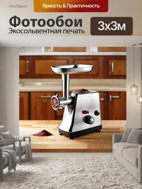 Фотообои мясорубка, расположенная на деревянной кухонной столешнице, с старыми деревянными шкафчиками на фоне
