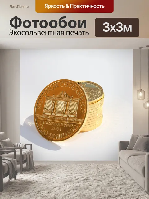 Фотообои Золотая монета