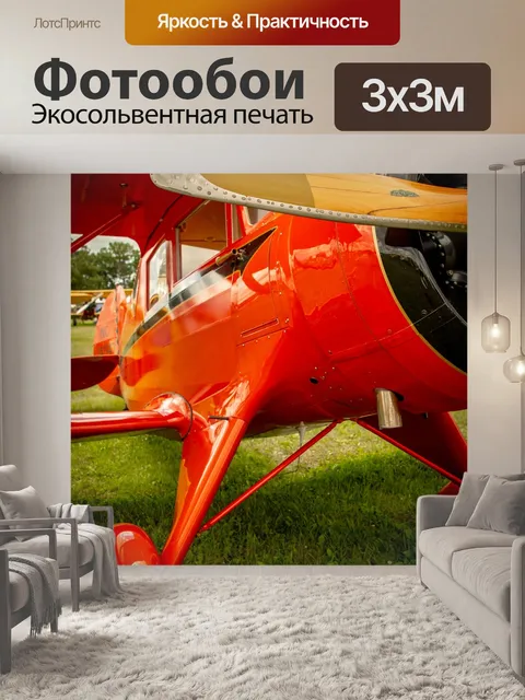Фотообои Винтаж