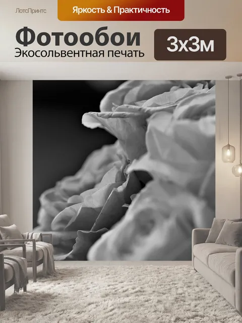 Фотообои Розы