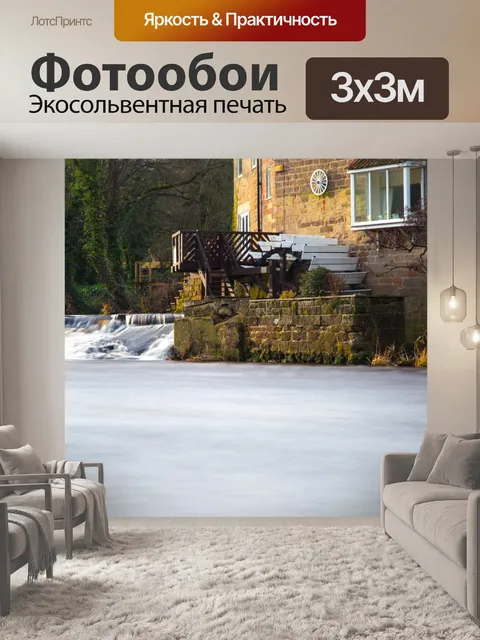 Фотообои река