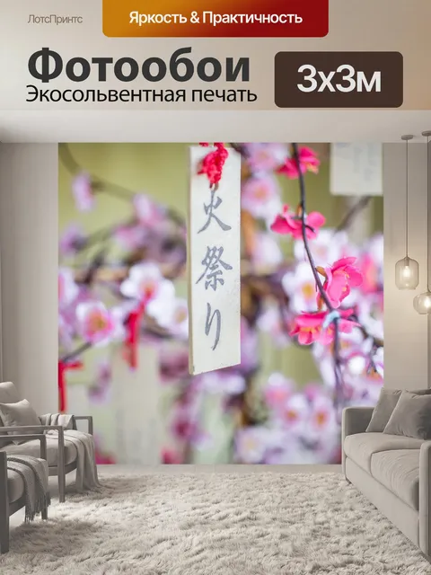 Фотообои Цветок