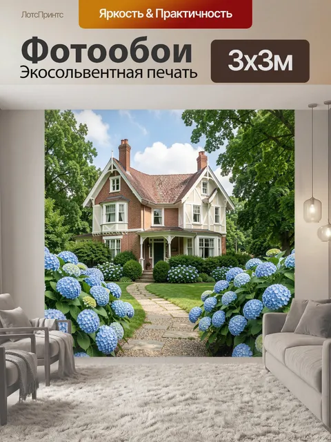 Фотообои Загородный дом среди цветов