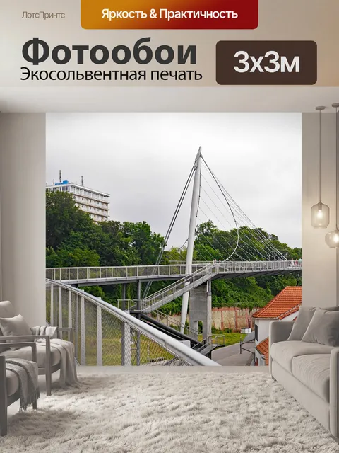 Фотообои Пешеход тесто
