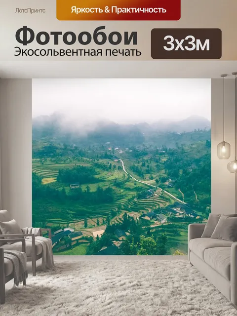 Фотообои Туман
