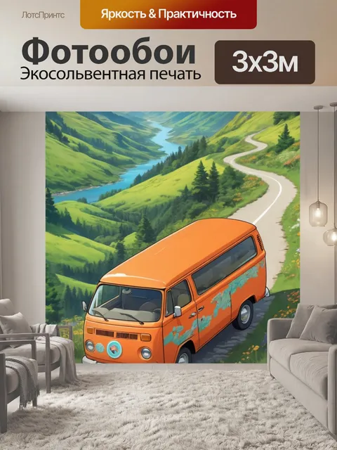 Фотообои оранжевый фургон, горные холмы, снежные пики вдали, аниме-арт, яркие облака, дорожные приключения…