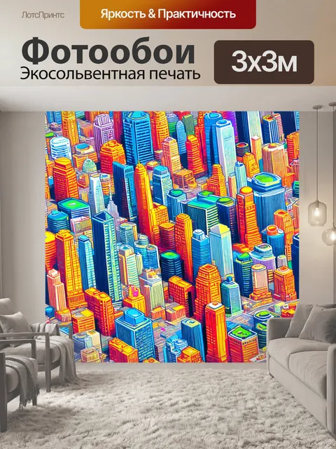 Фотообои город в стиле узоров, где каждый элемент на картине расцветает яркими красками, создавая впечатление движения
