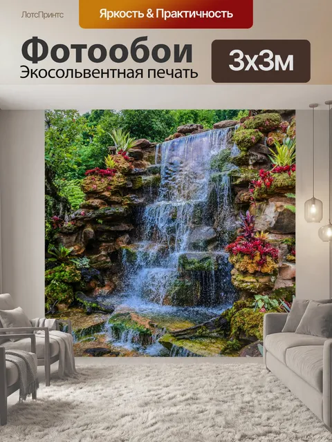 Фотообои водопад таиланд