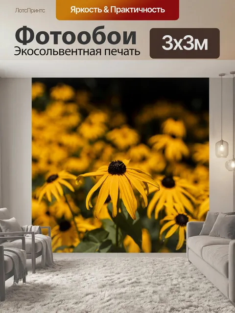 Фотообои Цветы