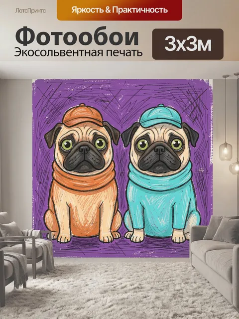 300 × 300 см · Экосольвентная печать