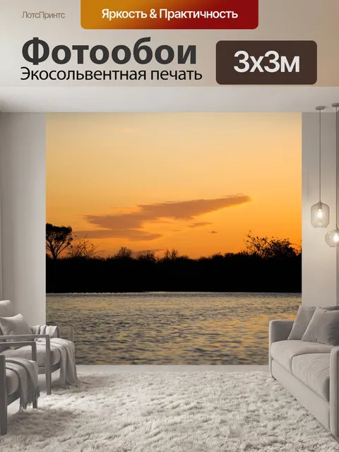 Фотообои Солнце