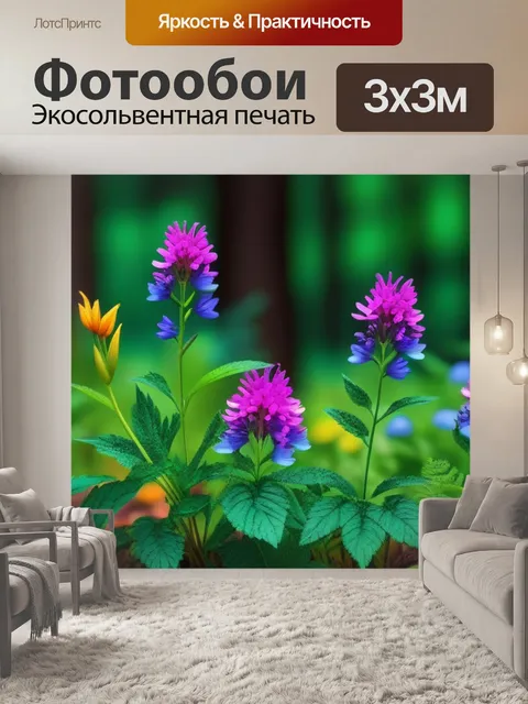 Фотообои лесные цветы