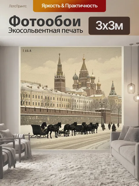 Фотообои Старинный Кремль под снегом