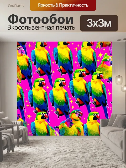 Фотообои животные в стиле поп-арт, множество попугаев, раскрашенных в неоновые цвета, фон с яркими звездами