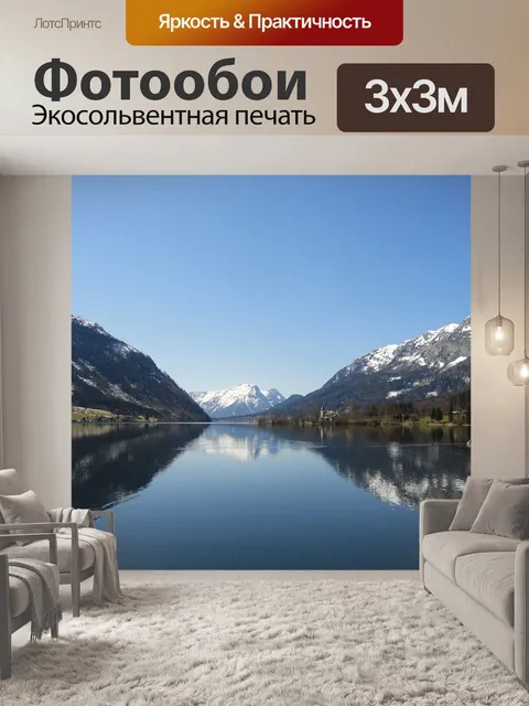 Фотообои Природа