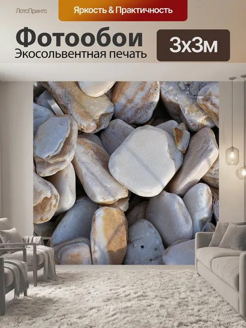 Фотообои Сад