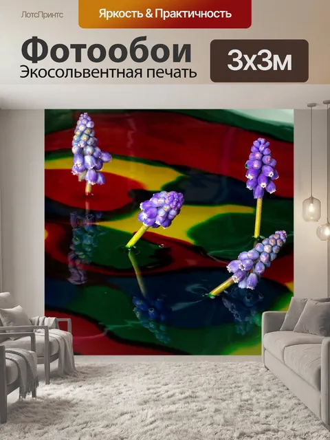 Фотообои Красить