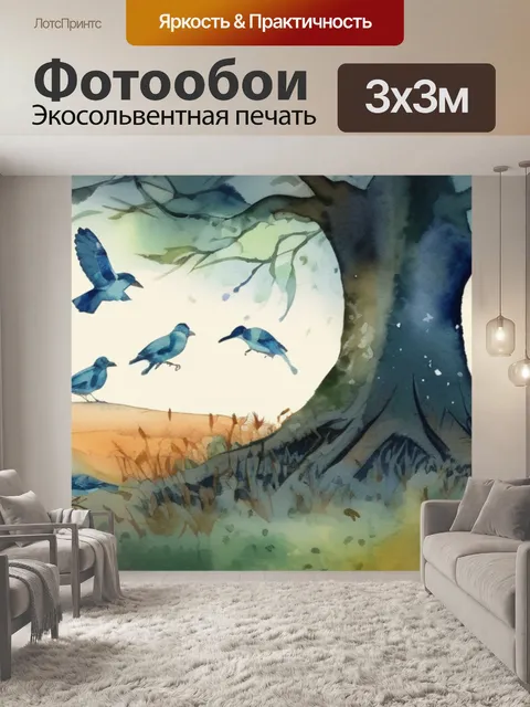 Фотообои дерево и птички