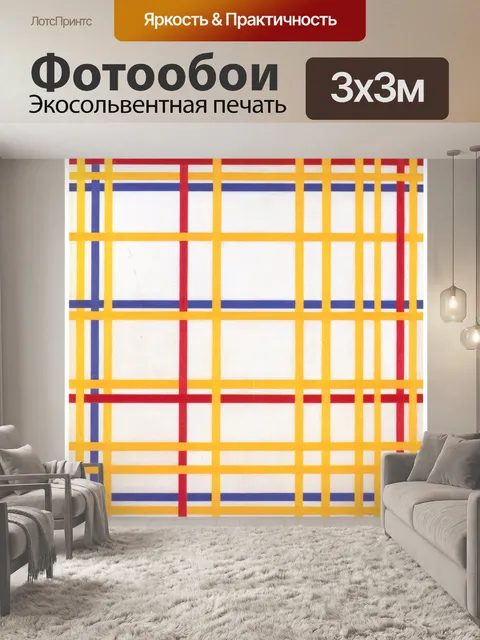 Фотообои Винтажное абстрактное искусство