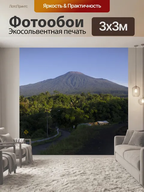 Фотообои Горы