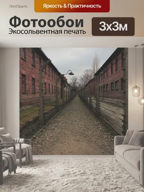 Фотообои Старый