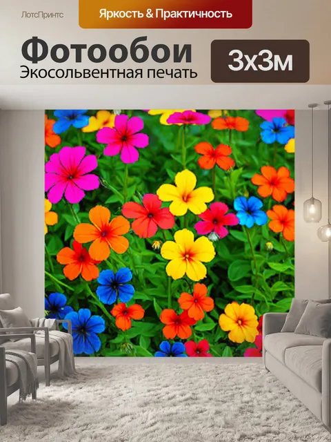 Фотообои цветы в стиле абстракции, кривые и угловатые формы, цветы в ярких контрастных цветах, эксперимент с формами
