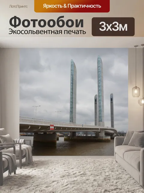 Фотообои Мост