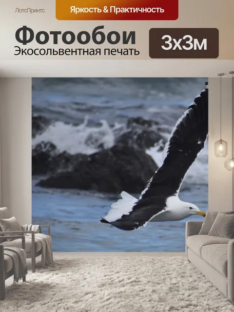 Фотообои Вода