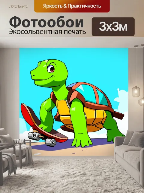 Фотообои спортивная черепаха, катающаяся на скейтборде, выполненная в технике мультфильма с яркими пастельными…