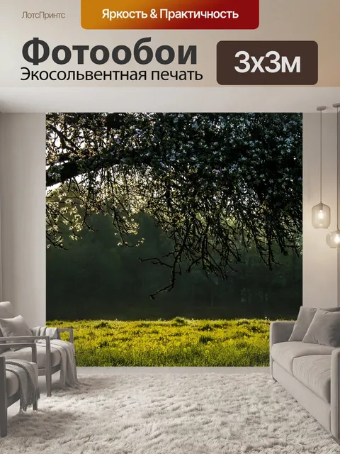 Фотообои Дерево