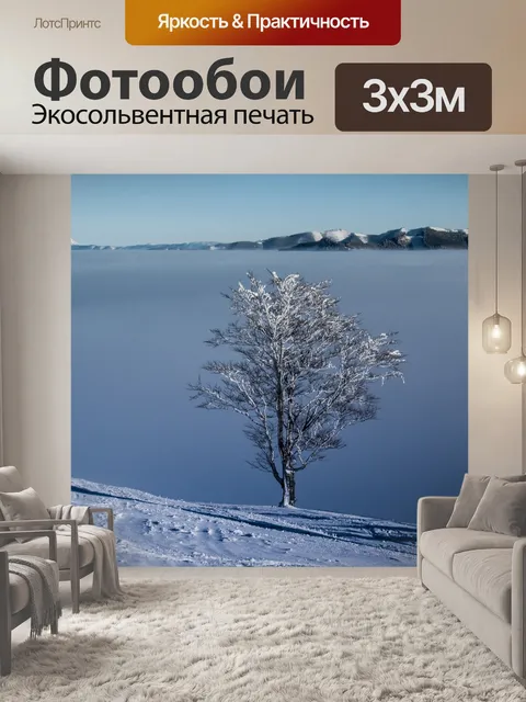 Фотообои Природа