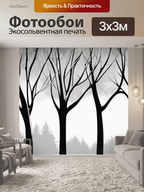Фотообои черно белые бокалы